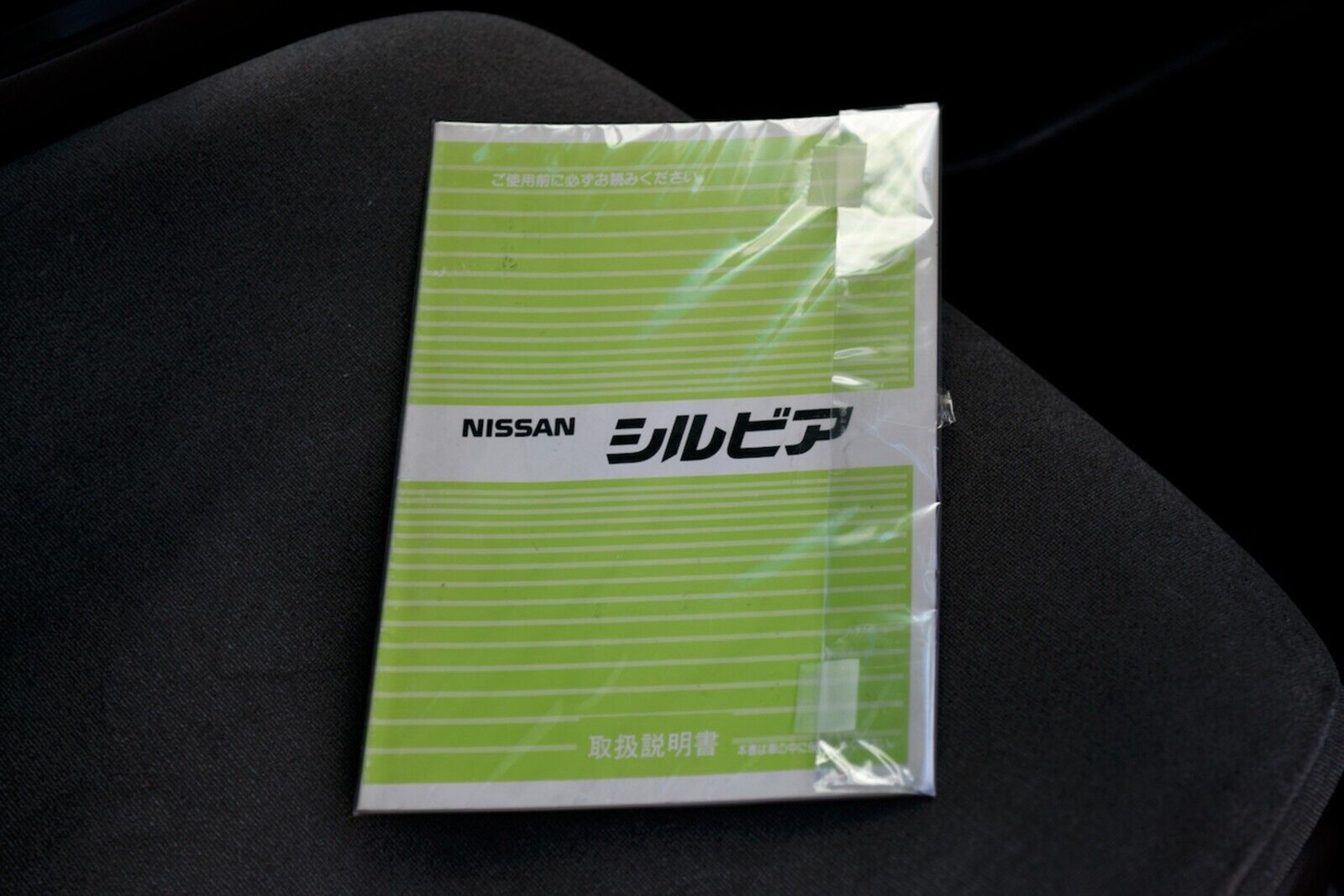 Nissan-Silvia-Qs-S13-JDM-1990-Coupe-30