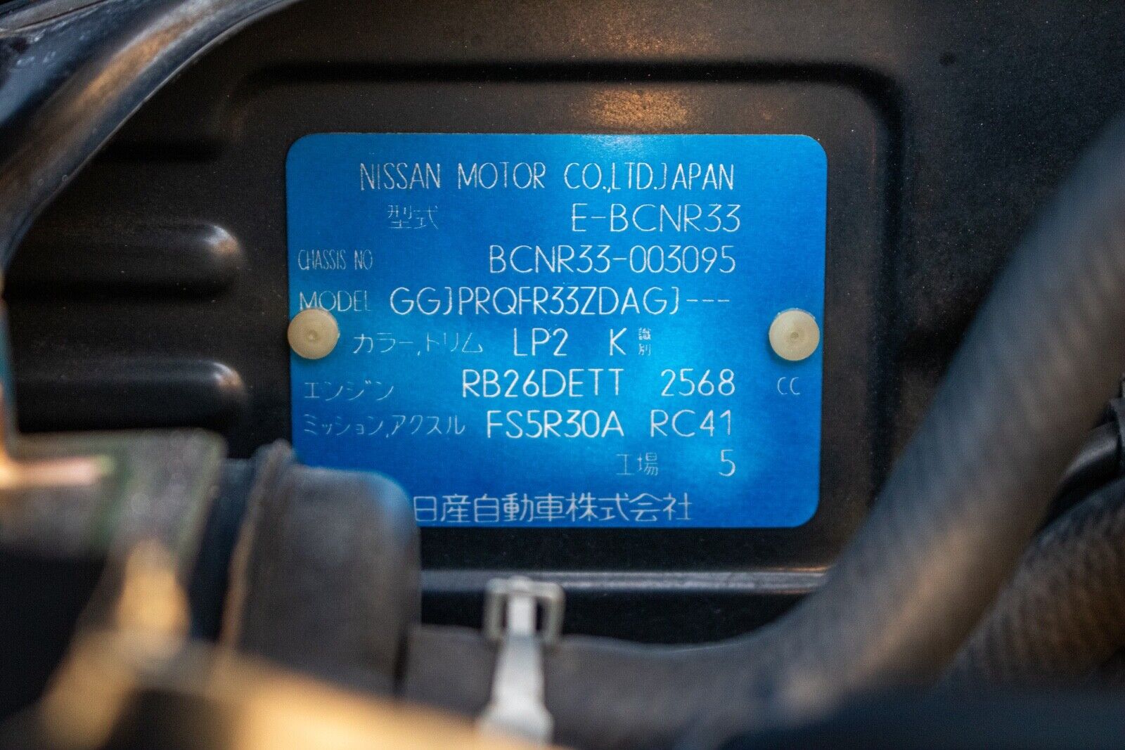 Nissan-Skyline-GT-R-1995-2D-25