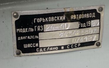 GAZ-24-Volga-1987-12