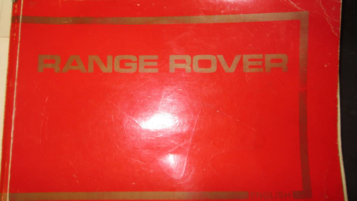 Range-rover-1981-14
