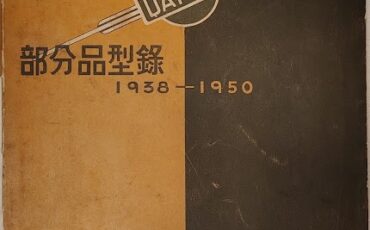 Datsun-Pickup-2224-1947-Standard-Cab-Pickup-18