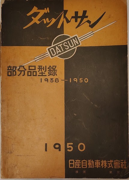 Datsun-Pickup-2224-1947-Standard-Cab-Pickup-18